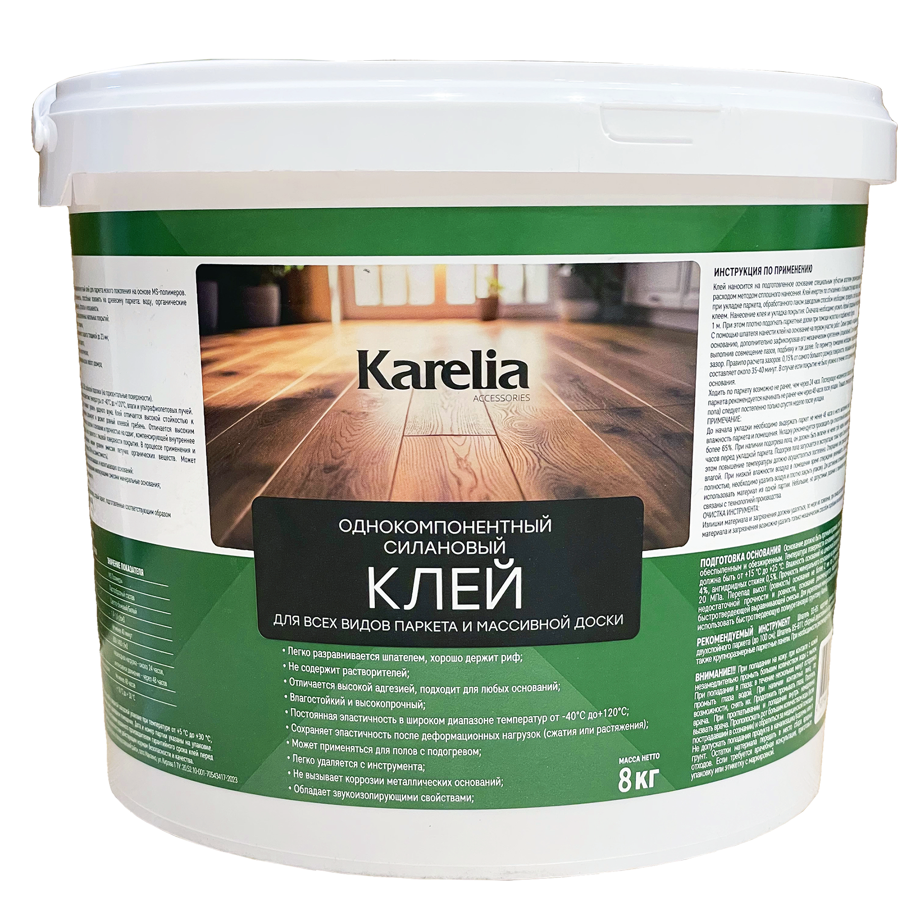 Клей Karelia Karelia 1K MS однокомпонентный (8 кг)